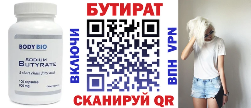 Бутират оксана купить цена мега зеркало Белоярский