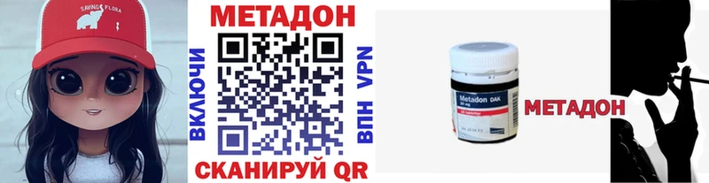 Метадон methadone  где можно купить наркотик  Белоярский 